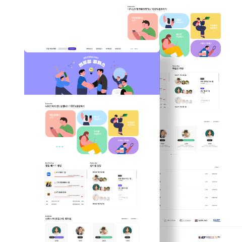 스타트업-멘토 1:1 매칭 및 멘토링 플랫폼