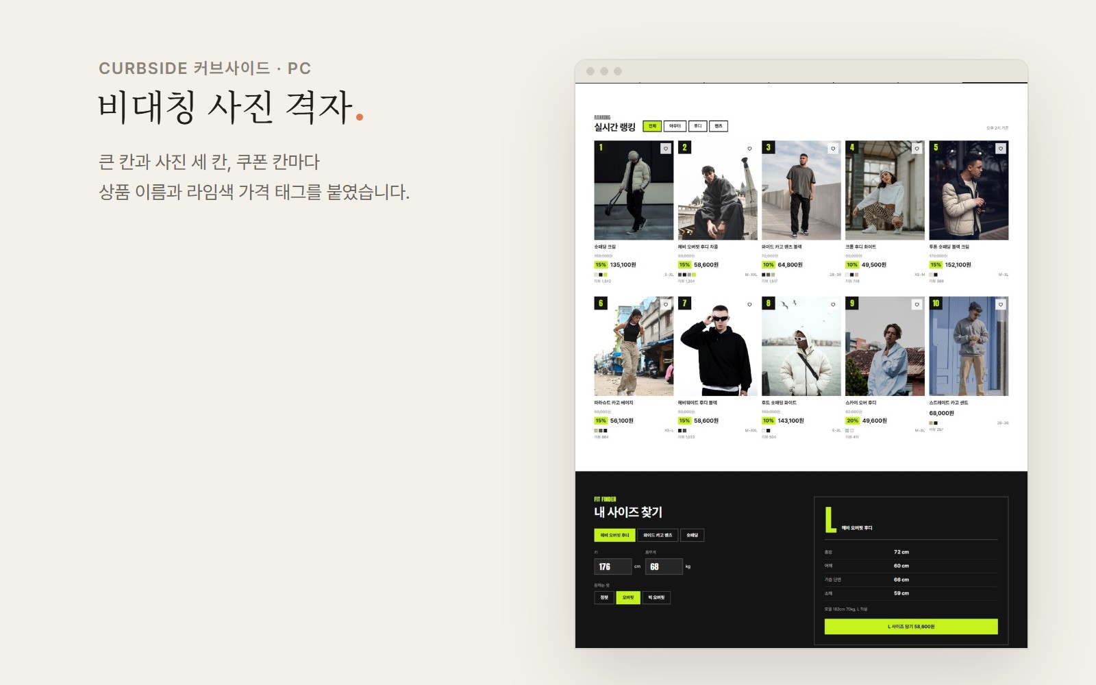 CURBSIDE 커브사이드 스트릿 캐주얼 쇼핑몰 디자인 화면 2