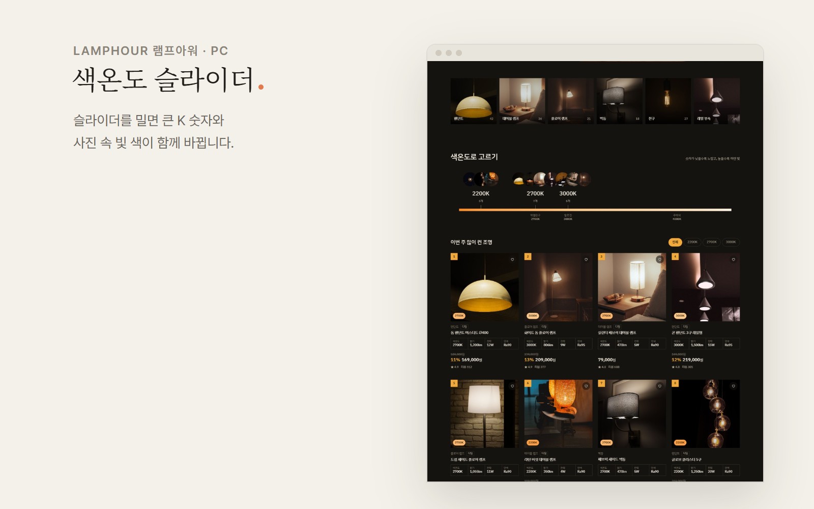 LAMPHOUR 램프아워 조명 전문 쇼핑몰 디자인 화면 2